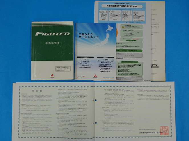 三菱ふそう ファイター 冷凍バン 中型 PDG-FK61F 年式 H20[写真26]