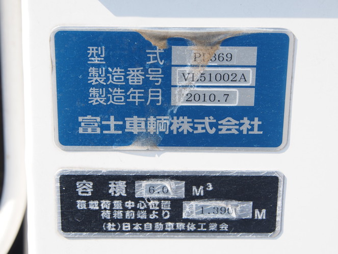 いすゞ エルフ パッカー 小型 PKG-NPR75N 年式 H22[写真16]