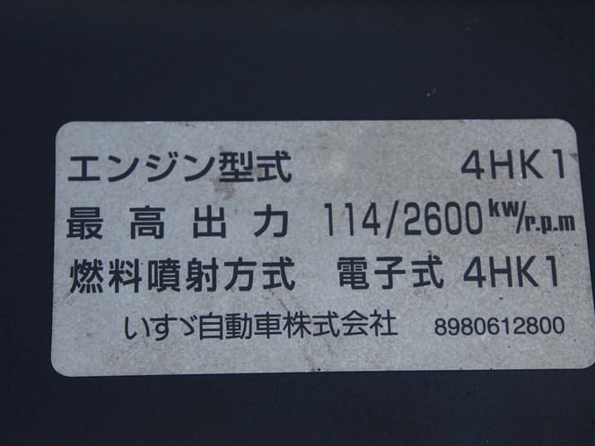 いすゞ エルフ パッカー 小型 PKG-NPR75N 年式 H22[写真22]