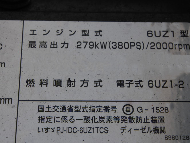いすゞ ギガ ウイング車 大型 PDG-CYL77V8 年式 H20[写真26]
