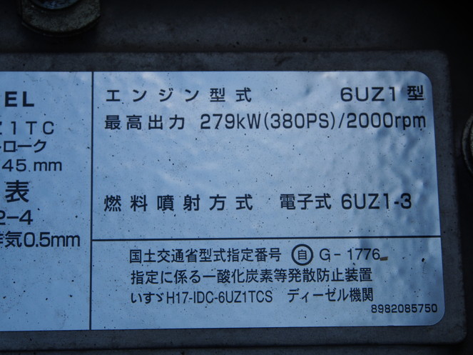 いすゞ ギガ ウイング車 大型 PDG-CYJ77W8 年式 H20[写真26]