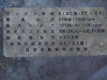 日野 プロフィア ウイング車 大型 PK-FW1EXWJ 年式 H17 [写真28]