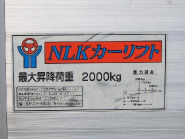日野 プロフィア ウイング車 大型 PK-FW1EXWJ 年式 H17 [写真19]
