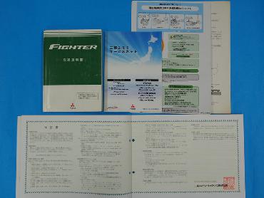 三菱ふそう ファイター 冷凍バン 中型 PDG-FK61F 年式 H20 [写真26]