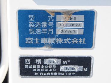 いすゞ エルフ パッカー 小型 PKG-NPR75N 年式 H22 [写真16]