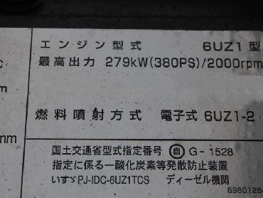 いすゞ ギガ ウイング車 大型 PDG-CYL77V8 年式 H20 [写真26]