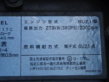 いすゞ ギガ ウイング車 大型 PDG-CYJ77W8 年式 H20 [写真26]