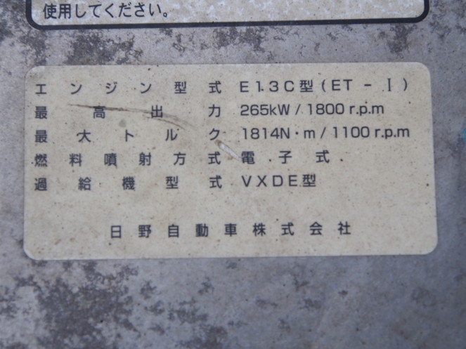 日野 プロフィア ウイング車 大型 BDG-FW1EXYG 年式 H20[写真29]
