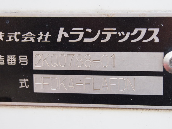三菱ふそう ファイター 冷凍バン 中型 PDG-FK61F 年式 H20[写真11]