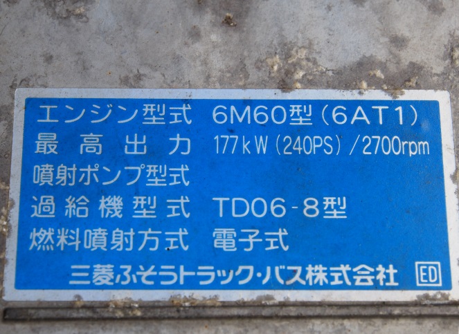 三菱ふそう ファイター 冷凍バン 中型 PDG-FK61F 年式 H20[写真29]