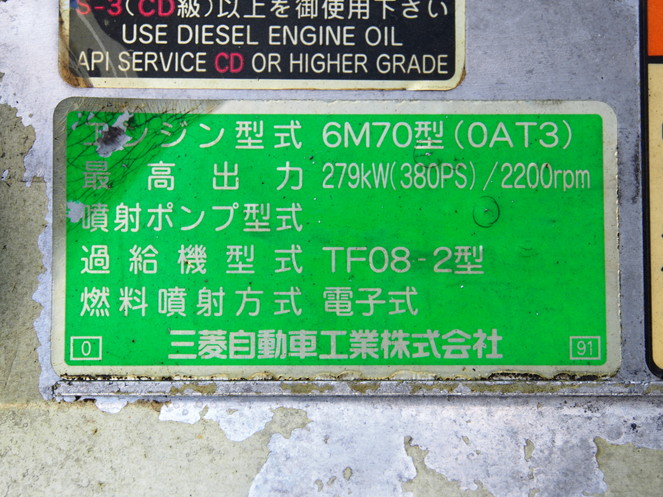 三菱ふそう スーパーグレート ウイング車 大型 KL‐FU54JUZ 年式 H14[写真23]