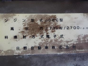 日野 レンジャープロ 冷凍バン 中型 KK-FD1JLEA 年式 H15 [写真20]
