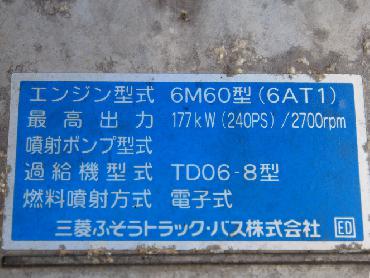 三菱ふそう ファイター 冷凍バン 中型 PDG-FK61F 年式 H20 [写真29]