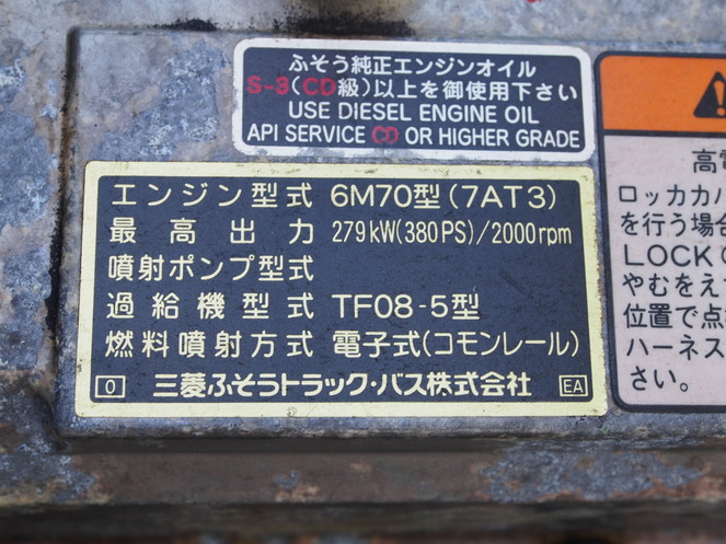 三菱ふそう スーパーグレート ウイング車 大型 BDG-FU55JZ 年式 H20[写真18]