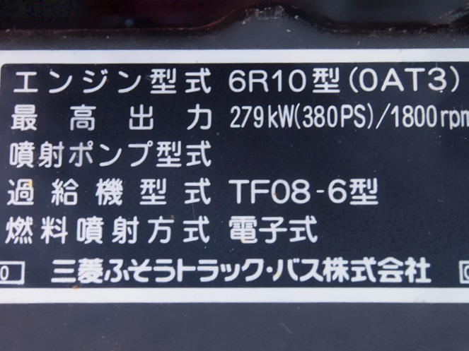 三菱ふそう スーパーグレート ウイング車 大型 LKG-FU54VZ 年式 H24[写真18]