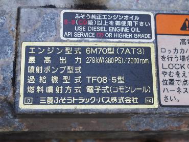 三菱ふそう スーパーグレート ウイング車 大型 BDG-FU55JZ 年式 H20 [写真18]