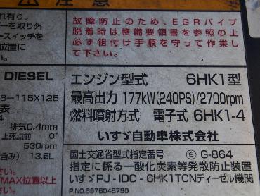 いすゞ フォワード ウイング車 中型 PA-FRD34L4 年式 H17 [写真15]