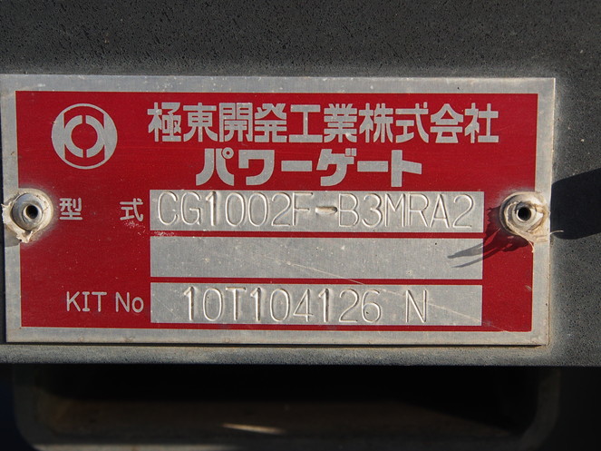 日野 レンジャープロ ウイング車 中型 BKG-FD7JLYA 年式 H22[写真21]