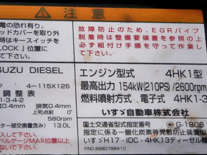 いすゞ フォワード 冷凍バン 中型 PKG-FRR90S2 年式 H22[写真16]