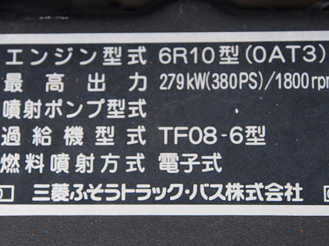 三菱ふそう スーパーグレート 冷凍バン 大型 LKG-FU54VZ 年式 H23[写真16]