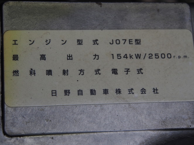 日野 レンジャープロ ウイング車 中型 BKG-FD7JLYA 年式 H22[写真25]