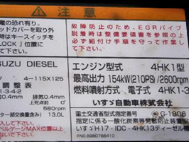 いすゞ フォワード 冷凍バン 中型 PKG-FRR90S2 年式 H22 [写真16]