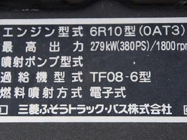 三菱ふそう スーパーグレート 冷凍バン 大型 LKG-FU54VZ 年式 H23 [写真16]