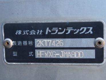 日野 プロフィア 冷凍ウイング 大型 BDG-FW1EXYJ 年式 H21 [写真25]
