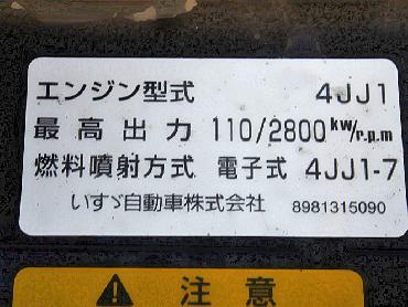 いすゞ エルフ バン車 小型 BKG-NLR85AN 年式 H21 [写真23]