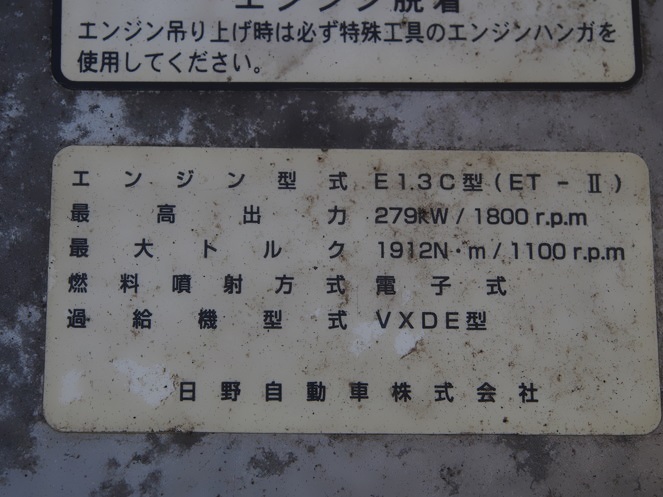 日野 グランドプロフィア ウイング車 大型 BDG-FW1EXYG 年式 H20[写真10]