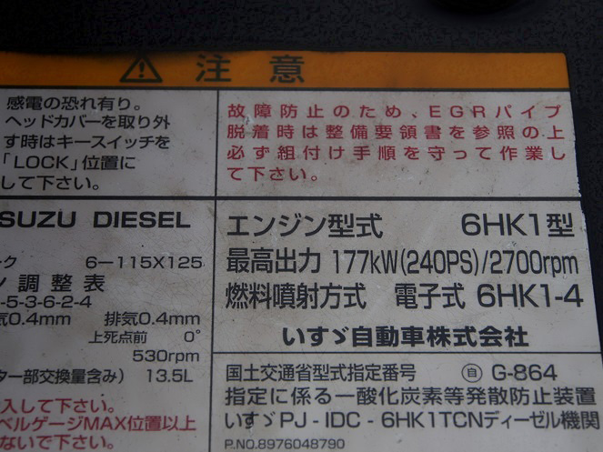 いすゞ フォワード ウイング車 中型 PA-FRR34L4 年式 H17[写真22]