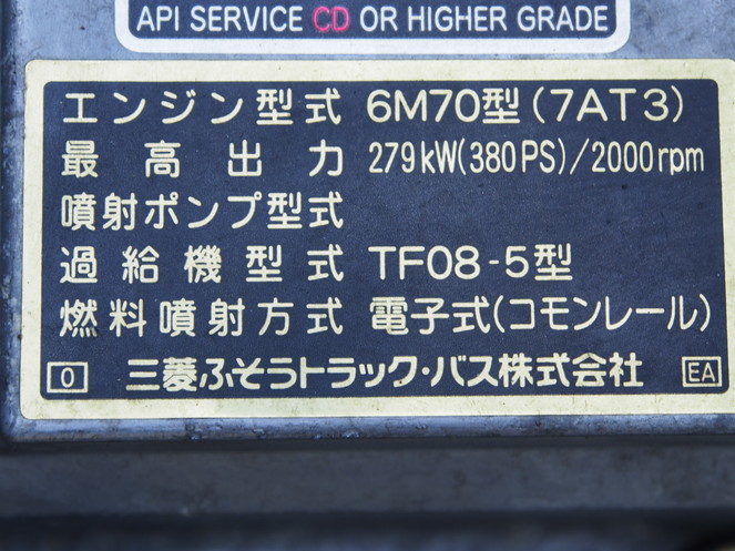 三菱ふそう スーパーグレート ウイング車 大型 BDG-FU54JZ 年式 H20[写真19]