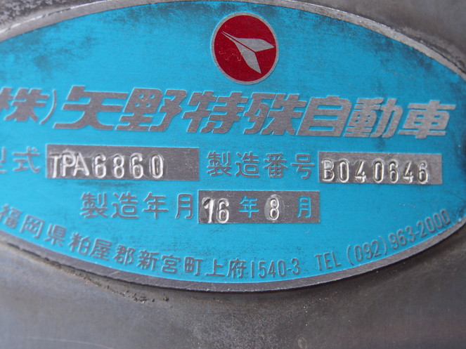 いすゞ ギガ 冷凍バン 大型 LKG-CYL77A 年式 H24[写真17]