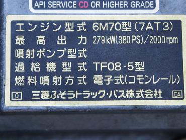 三菱ふそう スーパーグレート ウイング車 大型 BDG-FU54JZ 年式 H20 [写真19]