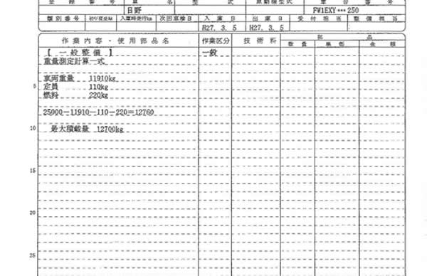 日野 グランドプロフィア ウイング車 大型 BKG-FW1EXYG 年式 H18[写真28]