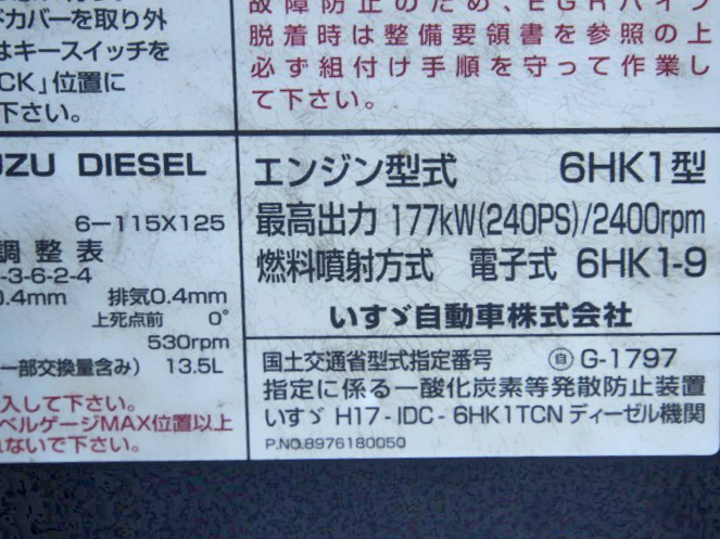 いすゞ フォワード ウイング車 中型 PDG-FRR34T2 年式 H20[写真27]
