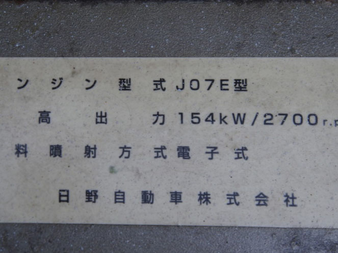 日野 レンジャープロ ウイング車 中型 PB-FD7JPFA 年式 H17[写真20]