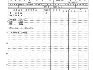 日野 グランドプロフィア ウイング車 大型 BKG-FW1EXYG 年式 H18 [写真28]