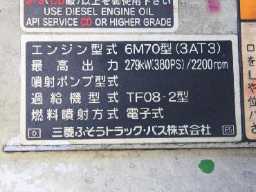 三菱ふそう スーパーグレート ウイング車 大型 KL-FU54JUZ 年式 H15 [写真27]