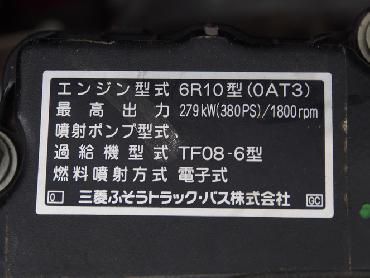 三菱ふそう スーパーグレート ウイング車 大型 QKG-FS54VZ 年式 H25 [写真29]