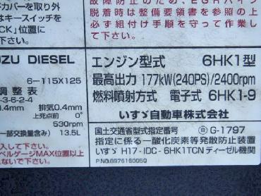 いすゞ フォワード ウイング車 中型 PDG-FRR34T2 年式 H20 [写真27]