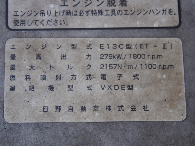 日野 グランドプロフィア ウイング車 大型 LKG-FW1EXBG 年式 H24[写真20]