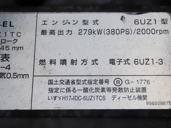 いすゞ ギガ ウイング車 大型 PKG-CYJ77W8 年式 H22[写真24]