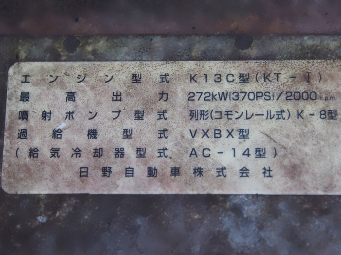 日野  ウイング車 大型 KL-FW1KXHG 年式 H12[写真21]