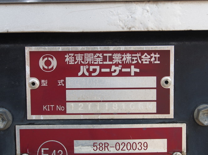 日野 レンジャー 冷凍バン 中型 TKG-FD9JLAA 年式 H24[写真31]