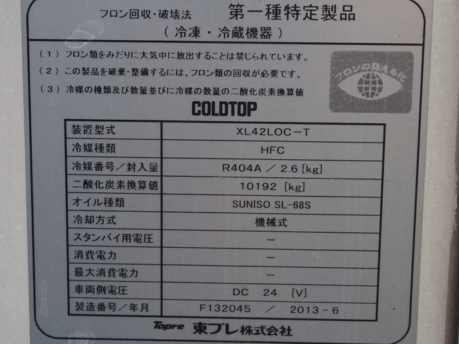 日野 レンジャー 冷凍バン 中型 TKG-FD9JLAA 年式 H25[写真27]