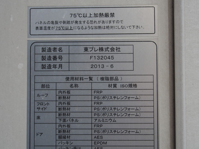 日野 レンジャー 冷凍バン 中型 TKG-FD9JLAA 年式 H25[写真26]
