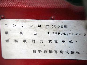 日野 レンジャー 冷凍バン 中型 TKG-FD9JLAA 年式 H24 [写真29]