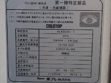 日野 レンジャー 冷凍バン 中型 TKG-FD9JLAA 年式 H25 [写真27]