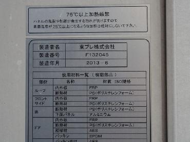 日野 レンジャー 冷凍バン 中型 TKG-FD9JLAA 年式 H25 [写真26]